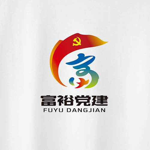 北京西林設計X富?？h黨建品牌LOGO設計